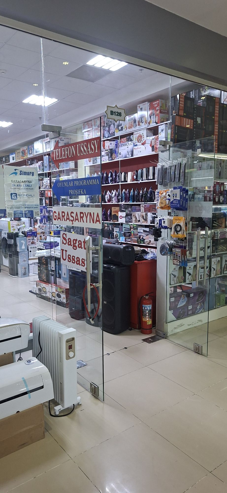 dükan Baýram mobile