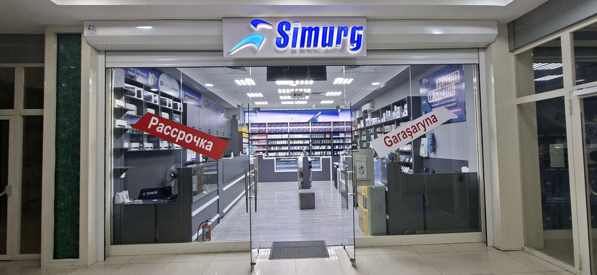 Simurg Optovyy №147