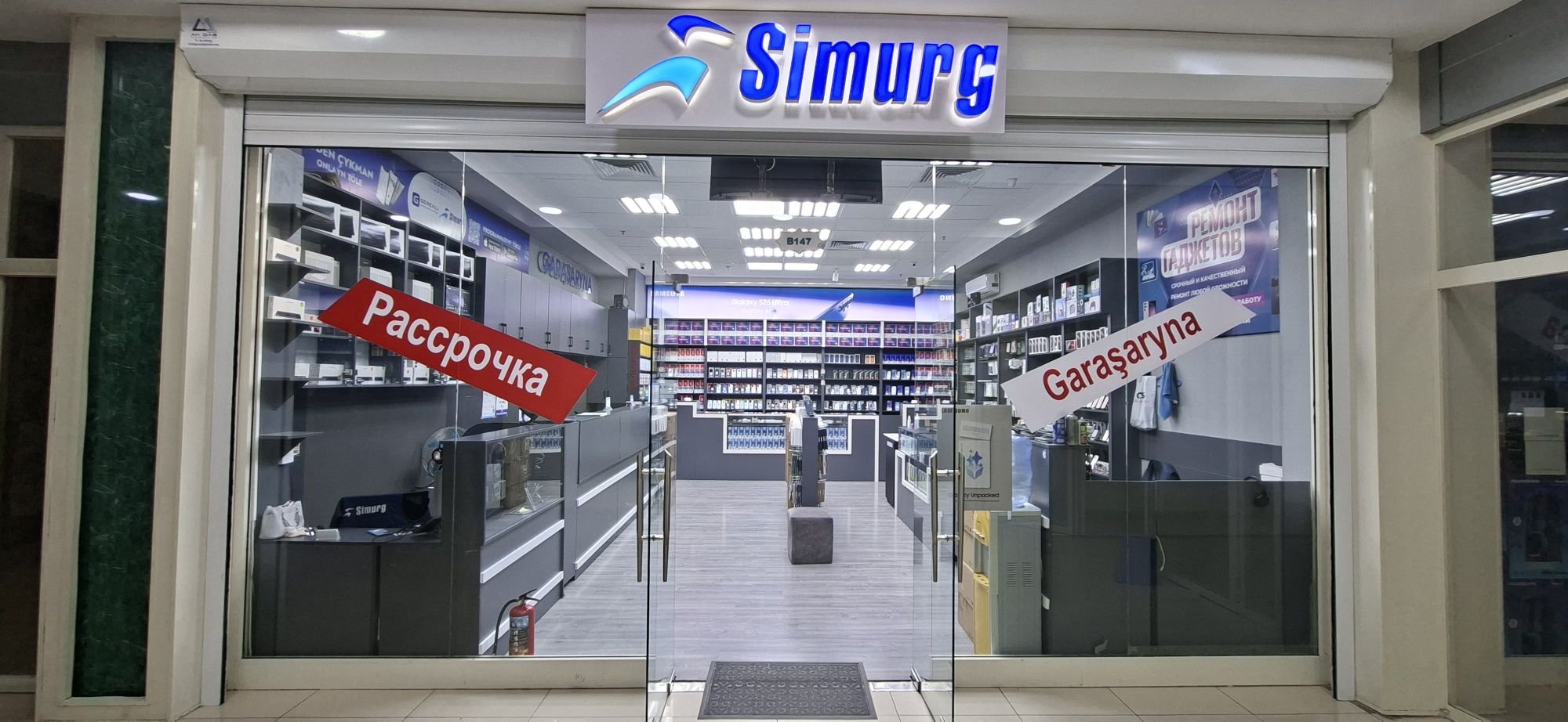 Simurg Optovyy №147